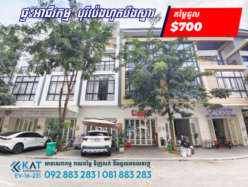 ផ្ទះអាជីវកម្មសម្រាប់ជួល | Shophouse For Rent, Polaris2