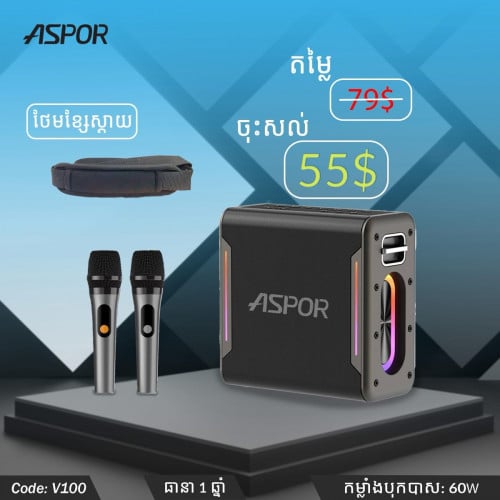 លក់ Speaker Apsor ច្រៀងពិរោះ ទិញមក55$ លក់វិញតែ35$ទេ នៅថ្មីមានប្រអប់