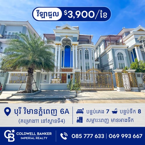 🏠ឣុីមភើរៀល សម្រាប់ជួល បុរីវិមានភ្នំពេញ 6A (គម្រោង11) H-15066