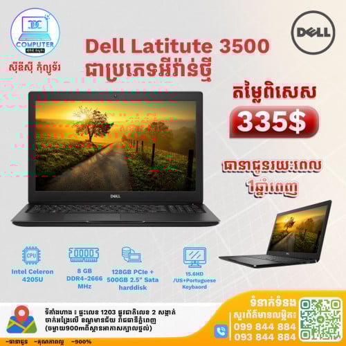 🥰ស្តុកថ្មី Laptop Dell Latitude 3500 ថ្មីប្រអប់ ធានា១ឆ្នាំ !