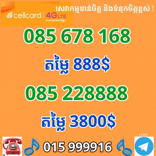 014 666676, 014 666686