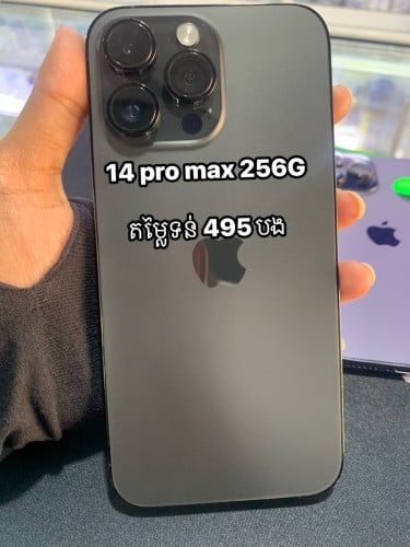 14 pro max 256G