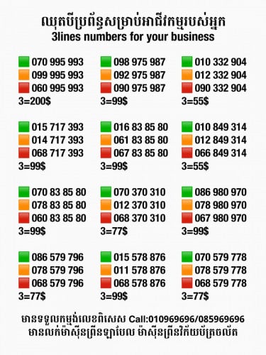 3lines for your business