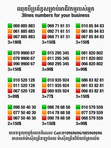 3lines for your business