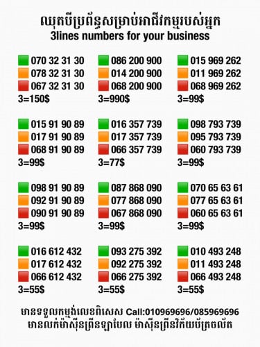 ឈុតបីប្រព័ន្ធសម្រាប់អាជីវកម្ម