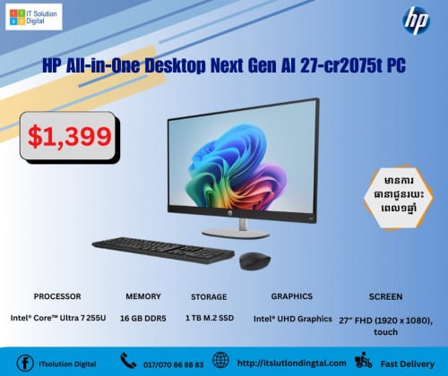 HP All-in-One Desktop Next Gen AI 27-cr2075t PC