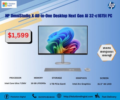 HP OmniStudio X All-in-One Desktop Next Gen AI 32-c1075t PC