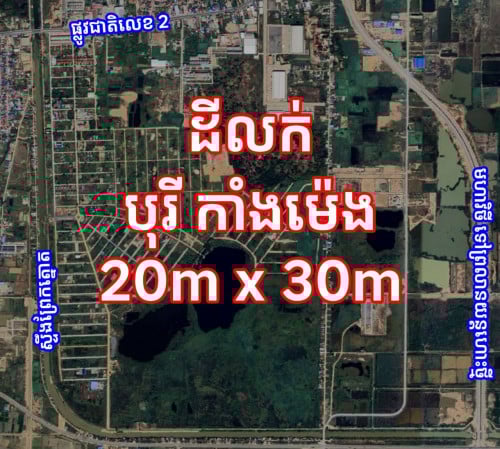 Land for Sale in Borey Kaing Meng, National Road 2