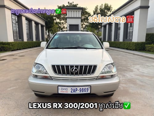 Lexus RX 300 2001 ប៉ុង 2