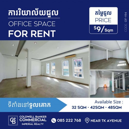 Office for rent near TK avenue  (OF-194)