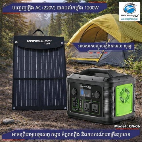 power station konfulon NC-06 new 99%