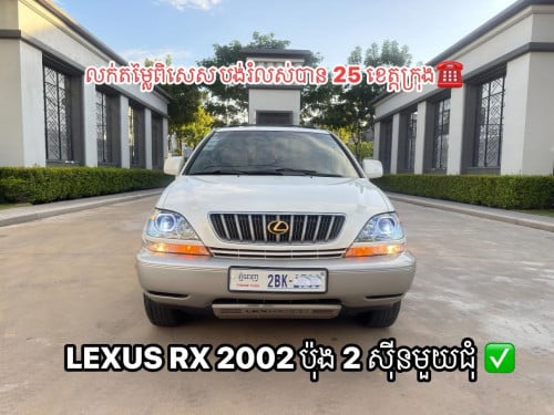 RX 300 2002 ប៉ុង 2
