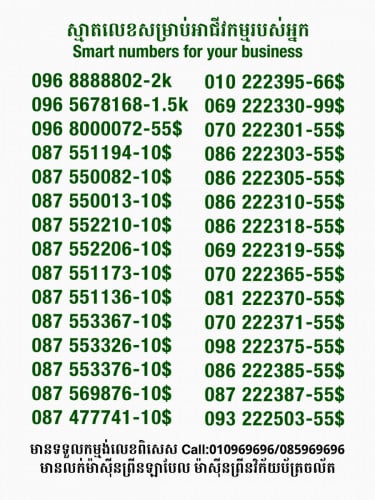 Smart for your business