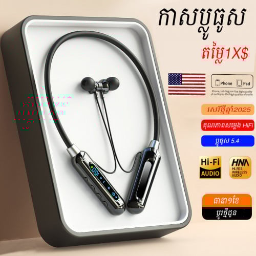 កាសប្លូធូ