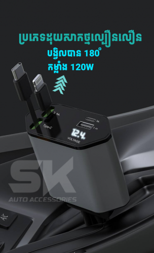 ដុយសាក់ថ្មក្នុងរថយន្តល្បឿនលឿន