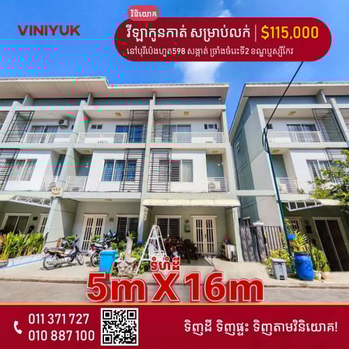 វីឡាកូនកាត់ សម្រាប់លក់!!