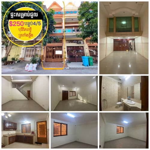ផ្ទះសម្រាប់ជួល ក្នុងបុរីពិភពថ្មី ត្រពាំងថ្លឹង
