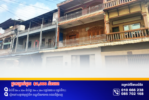 ផ្ទះសម្រាប់ជួល ស្ថិតនៅម្តុំអូឡាំពិក