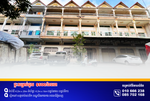 ផ្ទះល្វែងសម្រាប់ជួល ស្ថិតនៅជិតផ្សារសុវណ្ណា