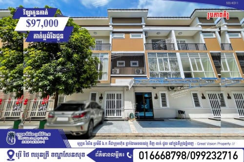 ឡាភ្លោះ វីឡាកូនកាត់ នឹងផ្ទះអាជីវកម្ម​ ម្ចាស់លក់បន្ទាន់ខ្លាំង! តម្លៃល្អក្រោមទីផ្សារ!