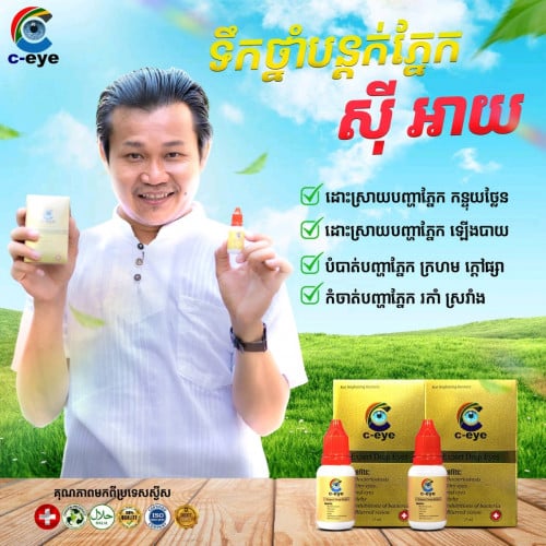 ស៊ីអាយស្វីស