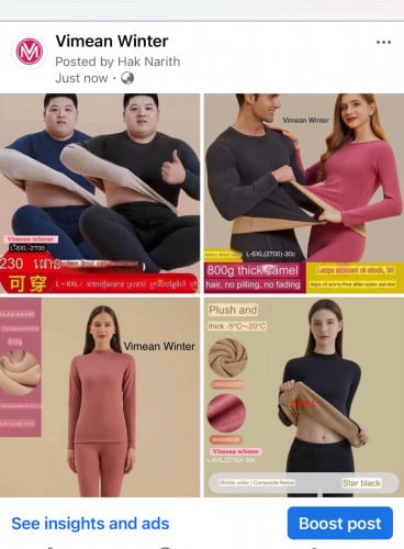 សម្លៀកបំពាក់​រងា