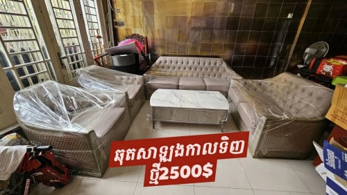 លក់ទាំង2ឆុតតែ1400$