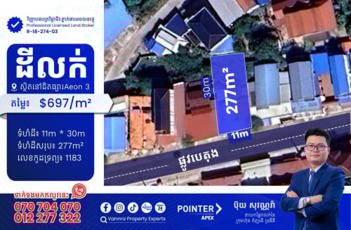 ដីលក់នៅជិតផ្សារAeon3