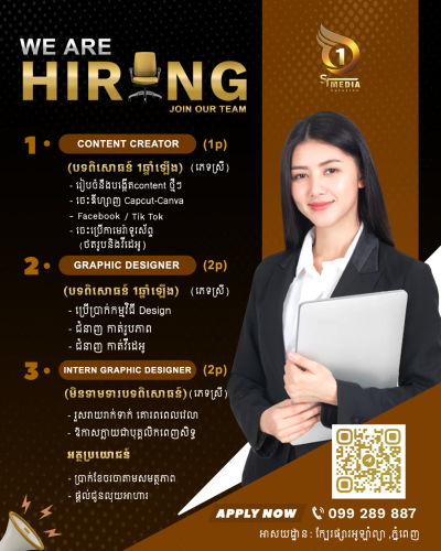 ផ្នែក Design នឹង ហាត់ការ