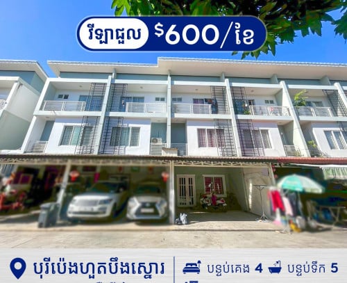 វីឡាកូនកាត់ LC2 សម្រាប់ជួល ក្នុងបុរីប៉េងហួតបឹងស្នោ