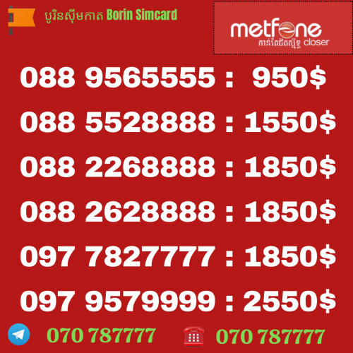 016 686686 016 666695 069 777795