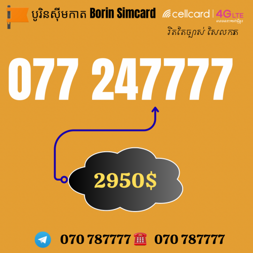 088 9565555 097 7827777 0885528888