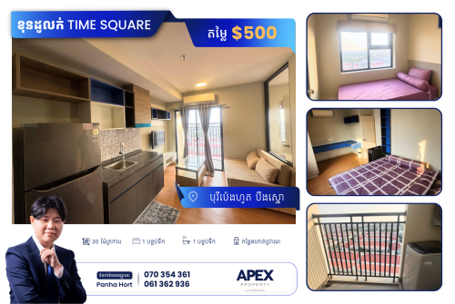 2 bedroom with view for rent