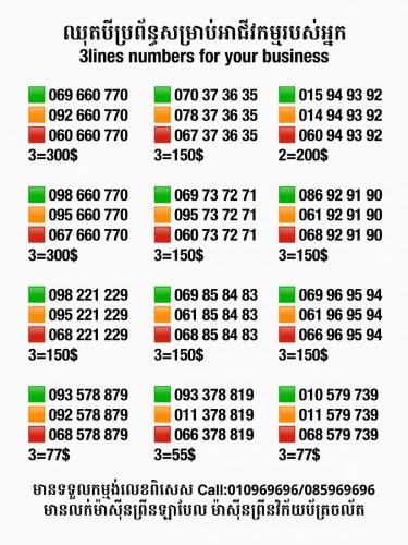 3lines for your business