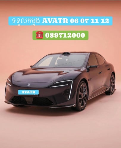 AVATR 06 07 11 12 Pre-order