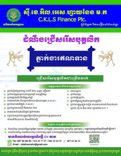 Credit Officer