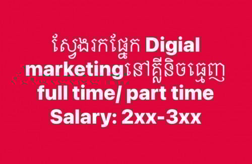 Digital marketing