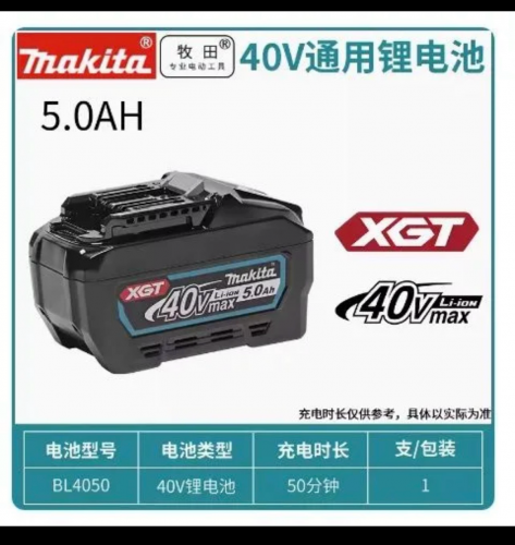 Makita 40V lithium battery BL4025 4040 4080 for electric drill