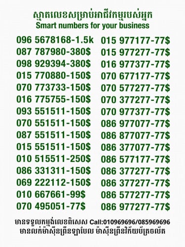 Smart for your business