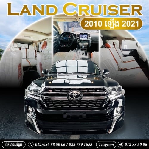 Toyota Land Cruiser