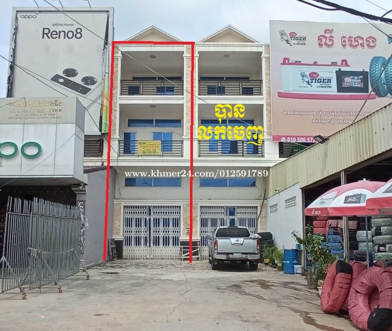 ផ្ទះសម្រាប់លក់ ឬជួល