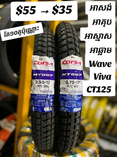 សំបកក្រឡាពោត ឥណ្ឌូណេស៊ី តម្លៃពិសេស