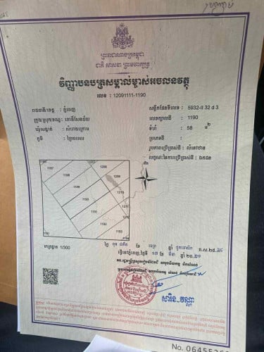 ផ្ទះលក់