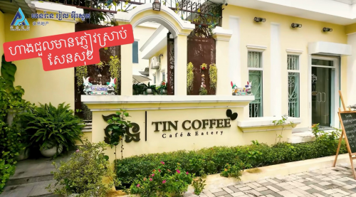 ហាងសម្រាប់ជួល