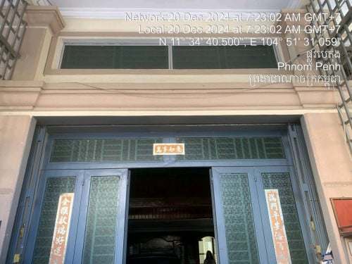 ផ្ទះលក់បន្ទាន់