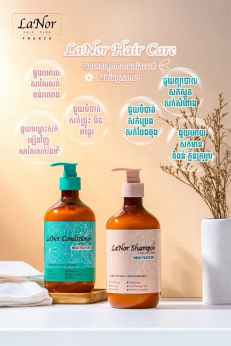 សាប៊ូកក់សក់ឡាណ័រ