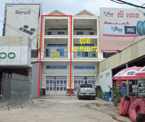 ផ្ទះសម្រាប់លក់ ឬជួល