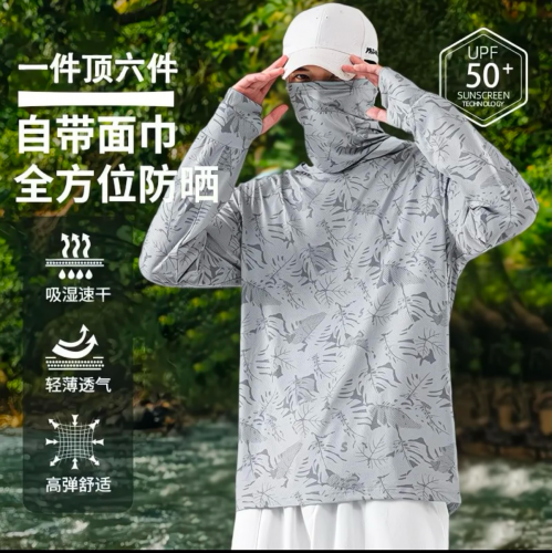 អាវស្ទូចត្រី