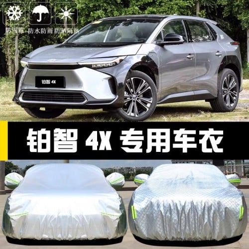 ស្រោមការពារថ្ងៃ