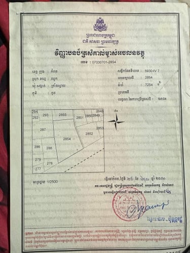 ដីជាប់ផ្លូវជាតិលេខ៣ ស្រុកឈូក ខេត្តកំពត